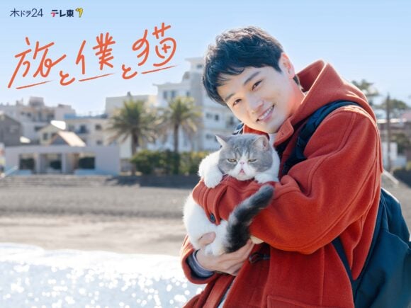 Tabi to Boku to Neko