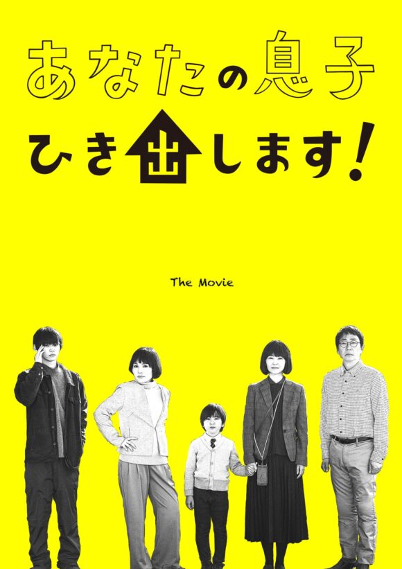 Anata no Musuko Hikidashimasu!