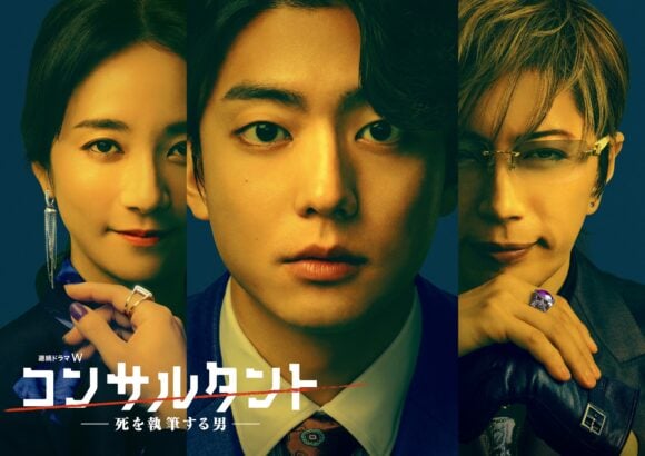 Consultant: Shi wo Shippitsu suru Otoko