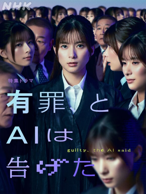 Yuuzai, to AI wa Tsugeta