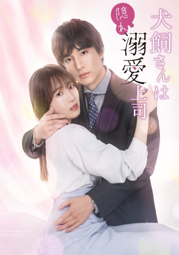 Inukai-san wa Kakure Dekiai Joushi