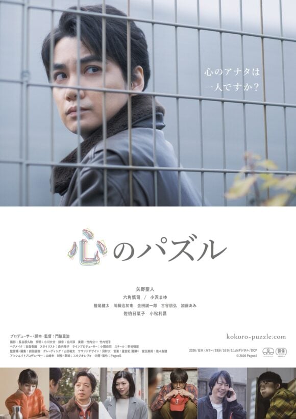 Kokoro no Puzzle