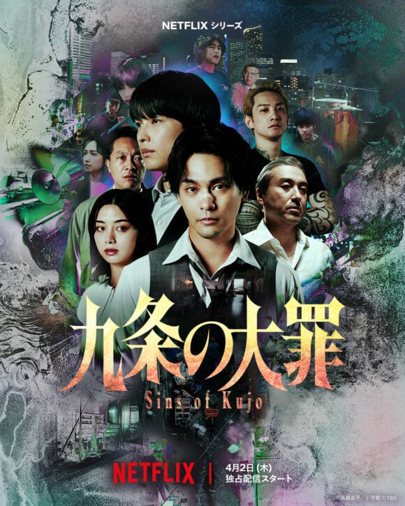 Kujo no Taizai