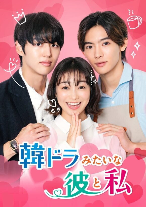 Kandora Mitai na Kare to Watashi