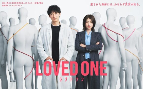 LOVED ONE