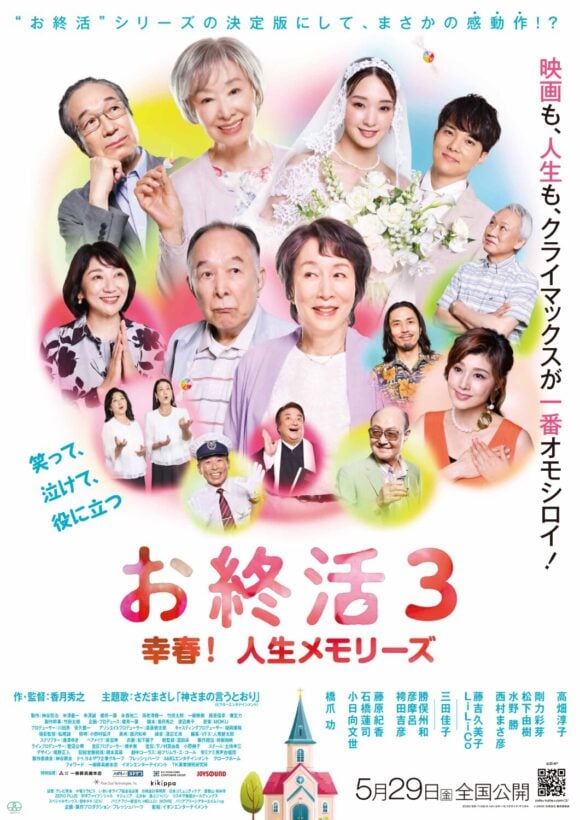 Oshukatsu 3 Koshun! Jinsei Memories