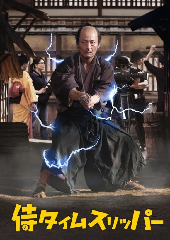 Samurai Time Slipper