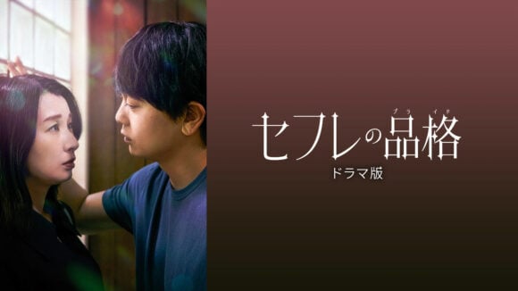 Sefure no Hinkaku Season 1
