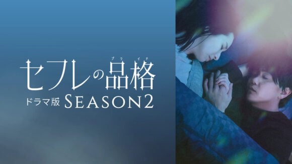 Sefure no Hinkaku Season 2