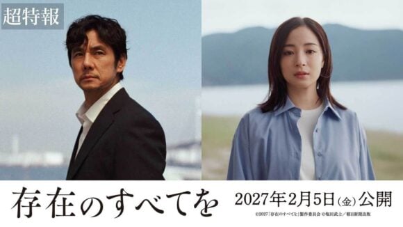 Sonzai no Subete wo