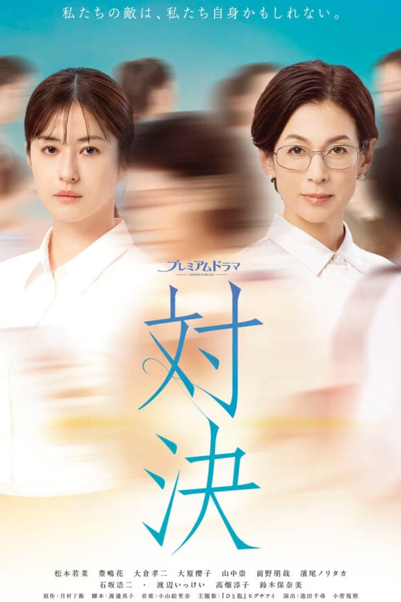 Taiketsu