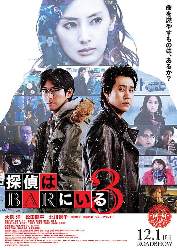 Tantei Wa Bar Ni Iru 3