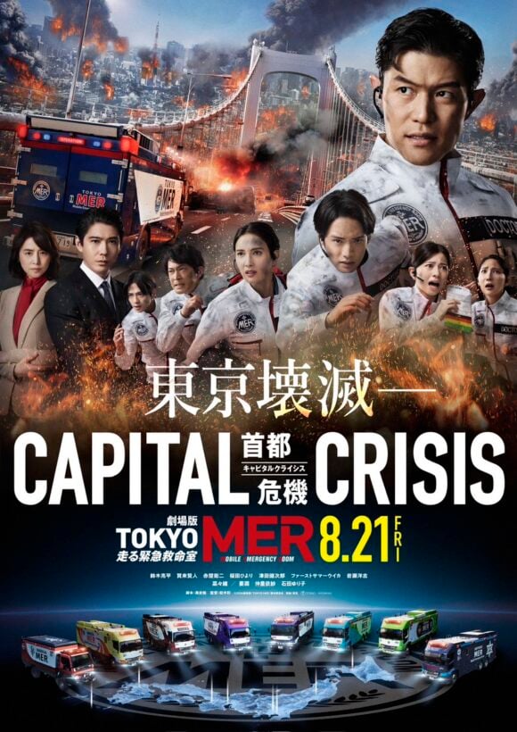 Tokyo MER: Hashiru Kinkyuu Kyuumeishitsu CAPITAL CRISIS