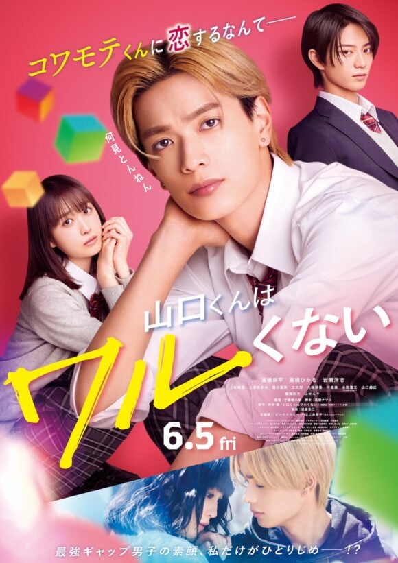 Yamaguchi-kun wa Warukunai