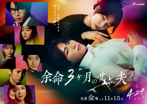 Yomei 3-kagetsu no Sare Otto