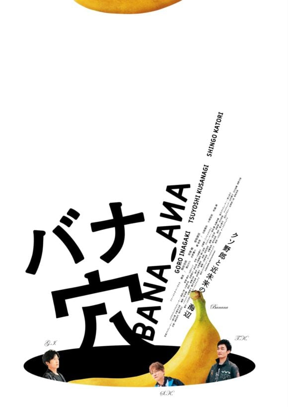 BANA-ANA