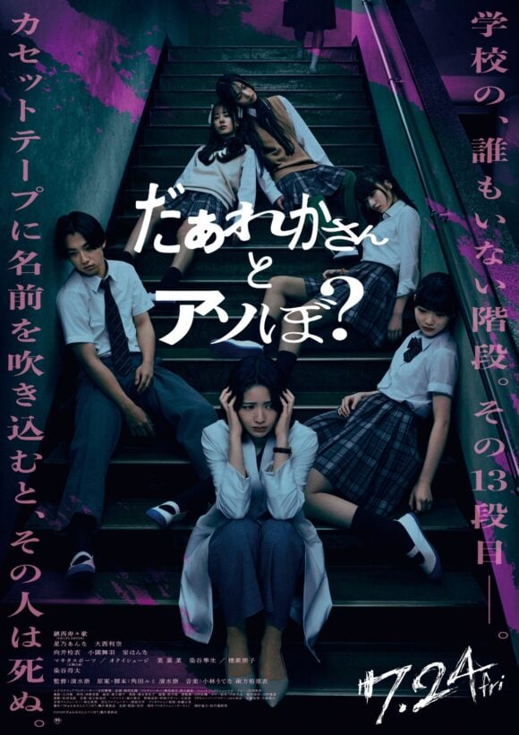 Dāreka-san to Asobo?