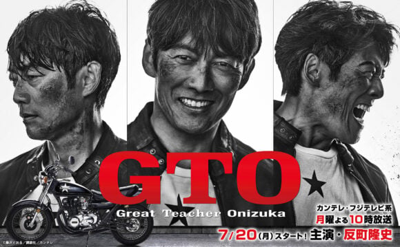 GTO 2026