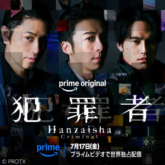 Hanzaisha