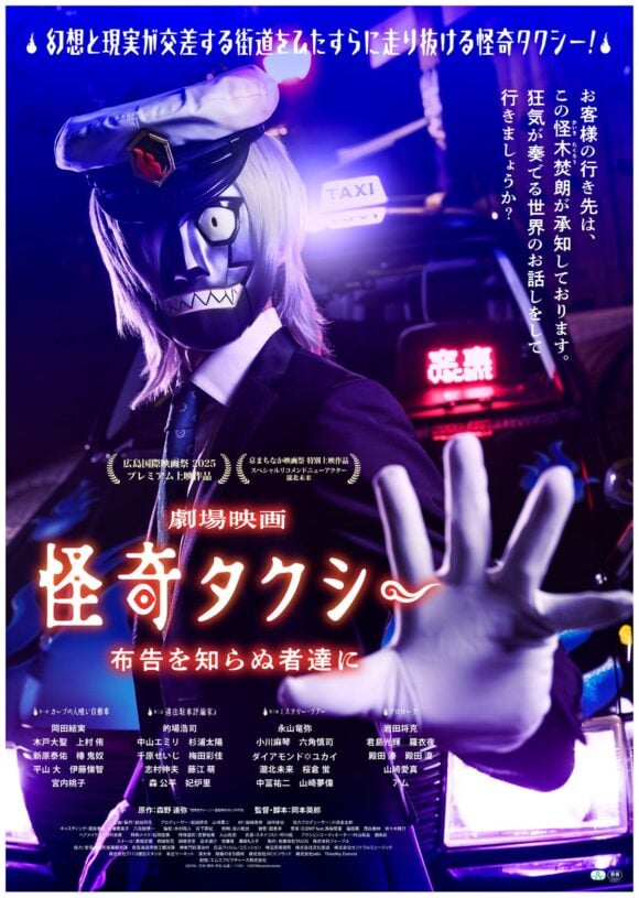 Kaiki Taxi: Fukou wo Shiranu Monotachi ni