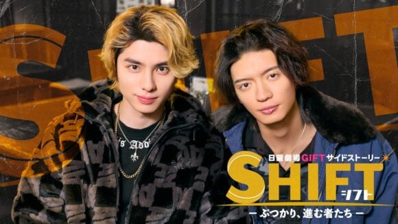 SHIFT: Butsukari Susumu Monotachi