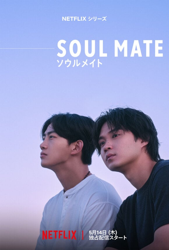 Soul Mate