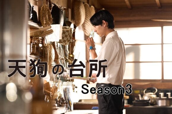 Tengu no Daidokoro Season 3