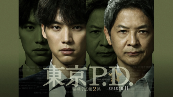 Tokyo P.D. Keishicho Kouhou 2 Kakari Season 2