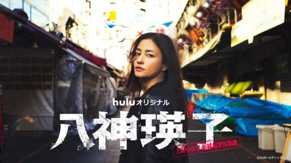 Yagami Eiko: Ueno Chuosho Soshiki Hanzai Taisaku-ka