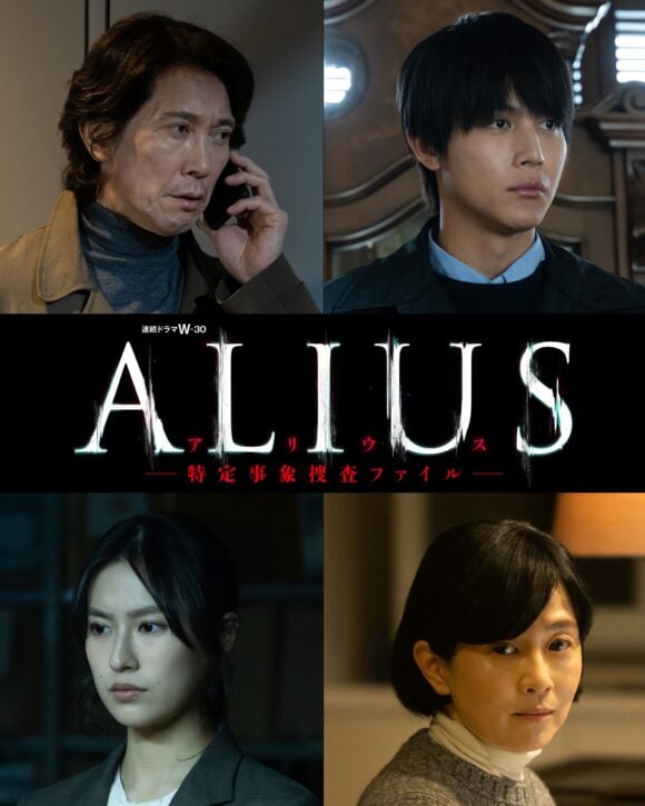 ALIUS: Tokutei Jisho Sousa File