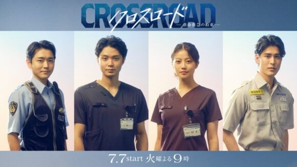 Crossroad: Kyuumei Kyuukyuu no Yakusoku