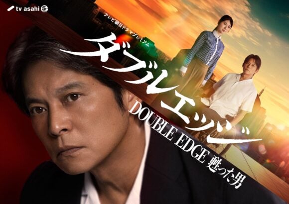 Double Edge: Yomigaetta Otoko
