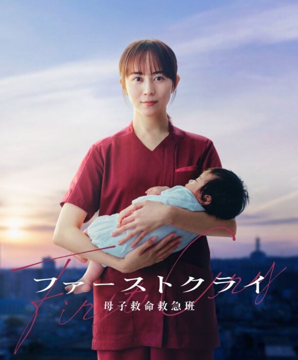 First Cry: Boshi Kyumei Kyukyuhan