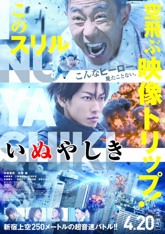Inuyashiki