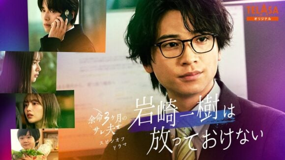 Iwasaki Kazuki wa Hotte Okenai