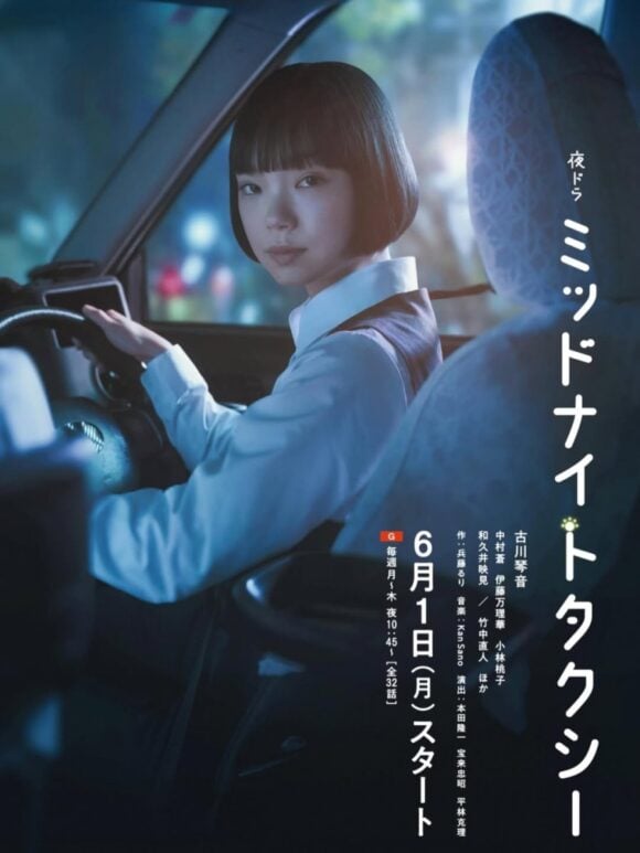 Midnight Taxi