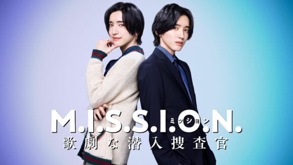 M.I.S.S.I.O.N. Kageki na Sennyuu Sousakan