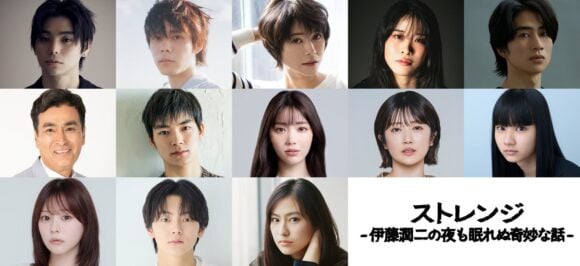 Strange: Ito Junji no Yoru mo Nemurenu Kimyo na Hanashi