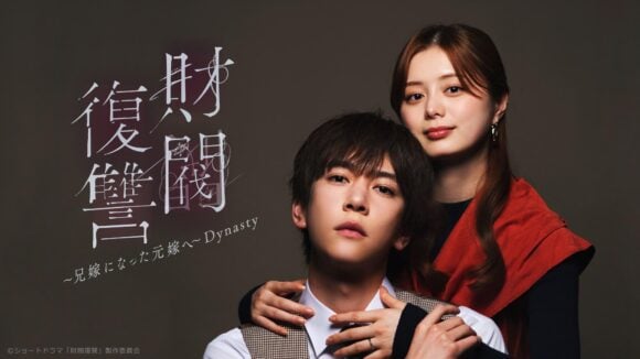 Zaibatsu Fukushu: Aniyome ni Natta Moto Yome e Dynasty