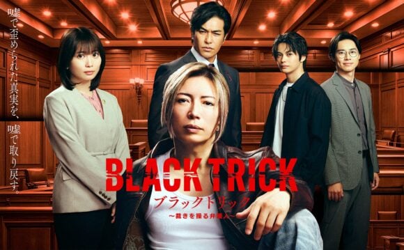 Black Trick: Sabaki wo Ayatsuru Bengonin