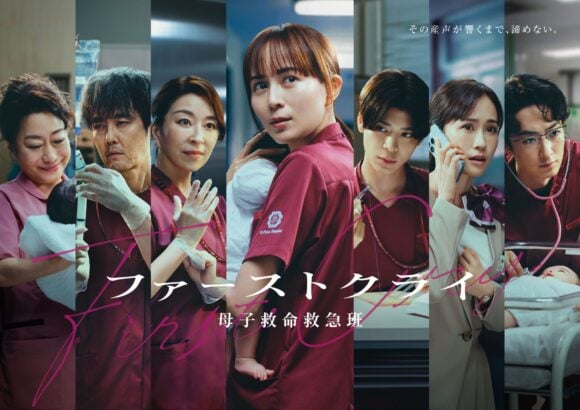 First Cry: Boshi Kyumei Kyukyuhan
