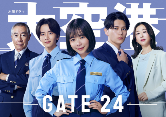 Dai Kuukou: GATE24