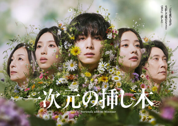 Ichijigen no Sashiki