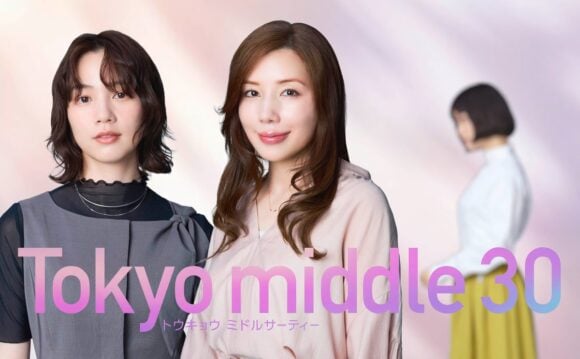 Tokyo Middle 30