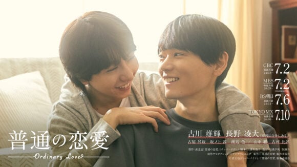 Futsu no Renai