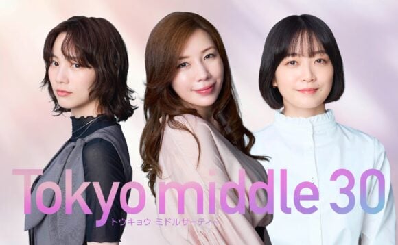 Tokyo Middle 30