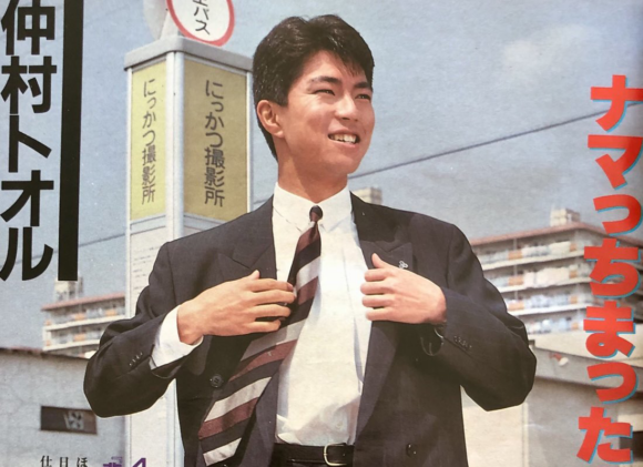 One Toru film a day keeps the doctor afraid
