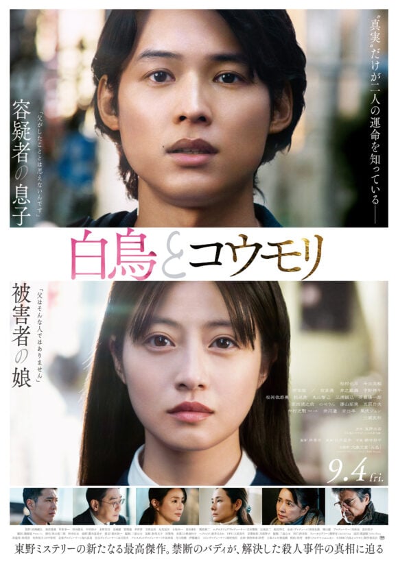 Hakucho to Komori