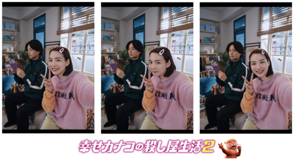Shiawase Kanako no Koroshiya Seikatsu Season 2