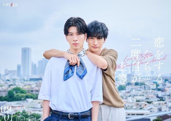 Koi wo Suru nara Nidome ga Joto Season 2